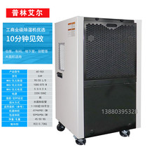 Purin air dehumidifier HT-300 household dehumidifier Basement villa dehumidifier Silent dehumidifier