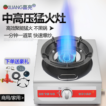Fire stove Household liquefied gas stove double stove Commercial fire stove medium and high pressure stainless steel single gas stove Single stove fire