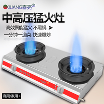 Gas stove Double stove Commercial liquefied gas household fire stove Gas stove Medium and high pressure desktop fire stove Hotel special
