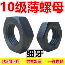 10 Grade 9 fine tooth thin nut GB6173 fine buckle fine wire flat nut M10M12M14M16MM20M24-M64