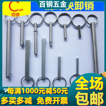 Steel ball pin quick release pin insurance pin single steel ball head locking pin safety pin with steel ball pin shaft M6M8M10M12