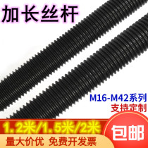 High strength extended screw 8 8 8 national standard full thread tooth bar stud screw M16M20M24M30M42