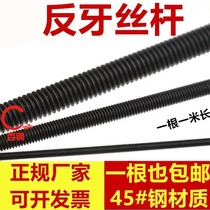  8 Level 8 anti-tooth screw anti-wire anti-buckle left-handed screw full-threaded screw M10M12M16M20M24M30M36