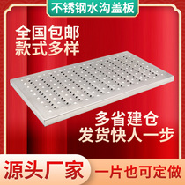 Stainless steel trench cover kitchen sewer drainage ditch cover rain grate grille manhole cover non-slip anti-rat and anti-blocking