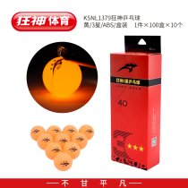 Mad god table tennis three-star surface seamless strong resistant to playing good elasticity home entertainment trainer does not break yellow
