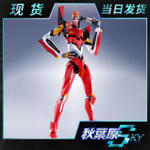 Spot Bandar DYNACTION New Century Evangelion II machine 40CM large
