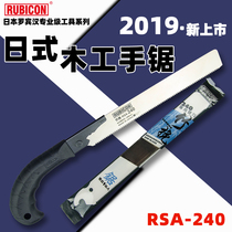 Japanese Saw Imported Robin Hood RSA-240H Bamboo Special Hand Saw Saw Blade Bamboo Tube Saw Woodworking According to Knife Bamboo Saw