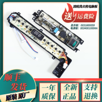 0031800059 suitable Haier washing machine display computer motherboard XQBM33-1699-1688EBM33X69W