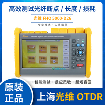 Shanghai Optical and FHO3000-D26 FHO5000 D26D35OTDR Optical Time Domain Reflectometer