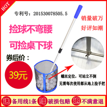 Eisenway table tennis ball picker picking up ball artifact back to collect ball multi-ball training net basket practice ball rebound board