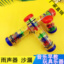 ORF rain instrument Musical instrument rattle Kindergarten early education Rain hourglass tube rainbow stick Parent-child toy teaching aids