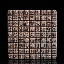 Antique Han Dynasty character bricks Hundred Family Surnames Qin bricks Han tiles ancient bricks cultural relics copying home decorations teaching Extension Board