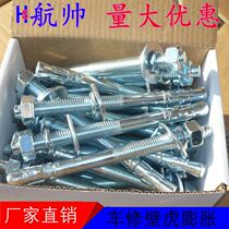 Powerful car repair gecko expansion screw elevator special expansion bolt M6M8M10M12M16M20