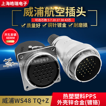 Wippu weipu Aviation plug WS48-5 core 7 core 20 core 27 core 38 core 42 core aviation socket