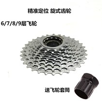 Mountain bike rear flywheel 7-speed 6-layer spin 8 fly 27-turn 24 gear 21 Tower wheel 9 eighty-Ninety 10