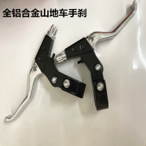 Bicycle brake handle universal mountain bike brake handle hand childrens bicycle brake disc brake handle accessories