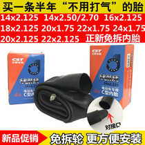 Zhengxin C- type electric vehicle without disassembly inner tube 14 inch 16 inch 20 inch 14 16x2 125 free cut cut-off inner tube