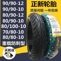 New tires 70 80 90 90 100-12 10 11 vacuum tire motorcycle tire electric vehicle 909012
