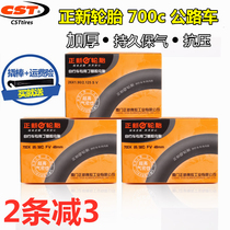 A new highway 700 fixed gear bicycle inner tube 700x20C 23C 25C 28C 32C 35C 38C 40c