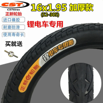 Zhengxin tires 16x1 95 2 125 lithium electric bicycle 16 inch electric vehicle tires 52-305 inner and outer tires