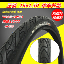 16 inch Zhengxin Jianda 16x1 50 folding tires 47 40-305 Bicycle tires 16X1 75 inner and outer tires