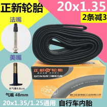 Zhengxin inner tube 20x1 35 folding car inner tube 20x1 35 beauty mouth inner tube 20 inch 37-406 bicycle