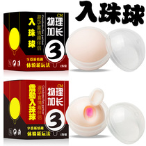 Condom Spice Companion to Ball Ball 3cm Silicone Shake Beads Soft Pearl Massage Ball Emotional supplies Assistive