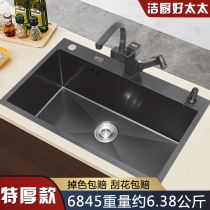 Good wife kitchen household 304 stainless steel washing sink hand wash vegetable basin nano black sink single tank