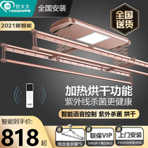 Mrs Jie kitchen good wife electric clothes rack Remote control intelligent balcony lifting clothes rack automatic clothes rack hanger machine