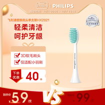 Philips electric toothbrush replacement brush head HX2021 single unit only for HX2100 series small feather brush