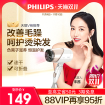 Philips Yingrun nourishing electric hair dryer household negative ion hair care high power portable wind tube HP8203
