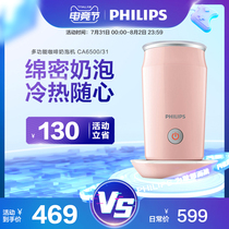 (Quick delivery)Philips CA6500 31 pink multi-function coffee milk foam machine can cool hot drinks