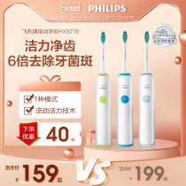 Philips electric toothbrush HX3226HX3216 adult household sonic vibration toothbrush rechargeable soft brush head
