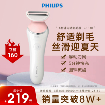 Philips Home Electric Shave Machine BRL140 Lady Special Bikini Armpit Hair Selfie Hair Cutter Fur Cutter