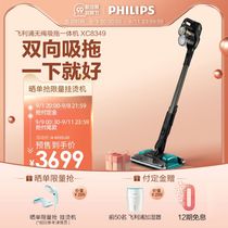 Philips vacuum cleaner W8 suction and tow all-in-one household wireless handheld powerful suction flagship XC8349