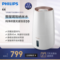 Philips Intelligent No fog Air humidifier Home Pregnant woman Baby bedroom Living room Large capacity HU3916