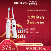 Philips electric toothbrush couple 2 sets home automatic sonic vibration charging soft hair HX3226 cleaning
