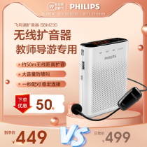 Philips Philips SBM230 loudspeaker teacher dedicated wireless UHF guide to buy square dance audio