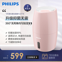 Philips Smart No Fog Air Humidifier Small Home Pregnant Woman Baby Bedroom Living Room Large Capacity HU2716