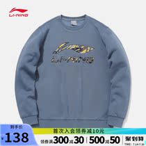 Li Ning sweater mens autumn casual mens loose pullover printed long-sleeved mens wild sports top men