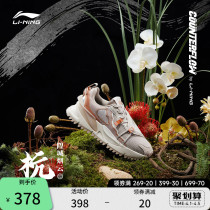 Li Ning CF Anadromous Epiphany Show Collection of the Huang City Smoke Cloud Hang Leisure Shoes Mens Shoes Spring Summer Soft Breathable Sneaker Men