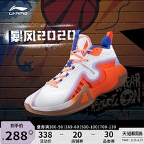  Li Ning basketball shoes mens storm cloud technology shock absorption rebound mens shoes professional competition practical high-top genuine sports shoes