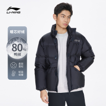 Li Ning Short Down Down Jacket Men Winter Basketball Mens Clothing Stand Warm Jacket Loose Jacket Duck Suede Sportswear