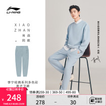 Showar Tongan Li Ning Classic Series Multi Color Pants Men Casual Mens Pants Spring Bouquet Leggings Sport Long Pants