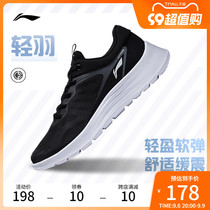Li Ning Light Feather Jumping Rope Shoes) Shock-absorbing easy-to-bend fitness sneakers casual breathable soft bottom running shoes female