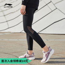 Li Ning fitness pants womens official website professional training elastic fitness elastic leggings Yoga thin sports pants for women