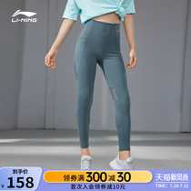 Li Ning fitness pants womens 2021 new elastic yoga pants waist fine pants hip and abdomen tight sports pants women