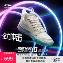 Li Ning Beng Basket Sneakers Male Wade Full City 10 Youth Edition 2022 New Spring Shock Absorbing Real Fight Sneakers Sneakers