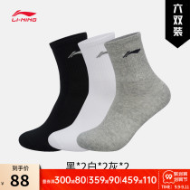 Li Ning stockings mens 2021 summer new running stockings six pairs (special products do not return and exchange)