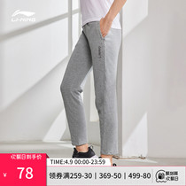 Li Ningwei Pants Lady Official Training Yoga Straight Drum Womens Pants Spring Summer Slim Fit Pure Cotton Knit Sports Pants